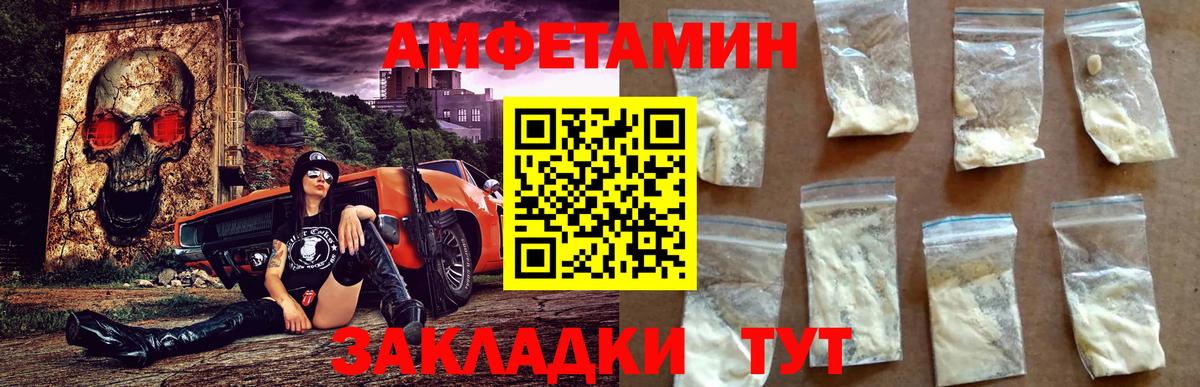 Великие Луки  Amphetamine VHQ  Вход с VPN 