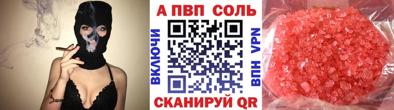 Alpha PVP Соль  где продают наркотики  мориарти Telegram  Великие Луки 