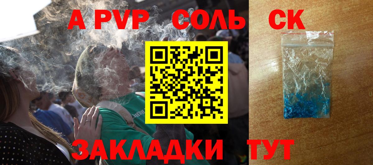 A PVP  А ПВП крисы CK  Вход с VPN  A PVP Crystall  Alpha PVP крисы CK  Великие Луки 