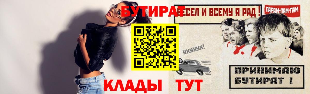 Бутират GHB  Вход с VPN  Великие Луки 