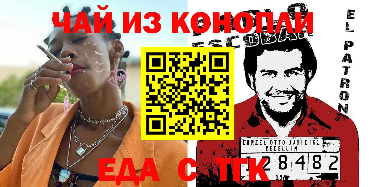Великие Луки  Canna-Cookies конопля  Вход с VPN 