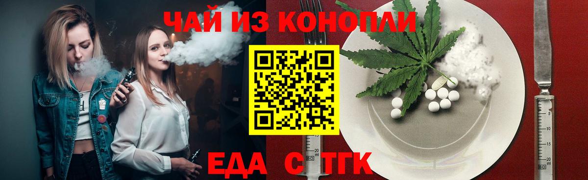 Печенье с ТГК марихуана  Вход с VPN  Великие Луки 