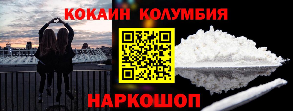 Cocaine Columbia Великие Луки