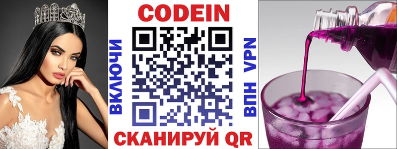 блэк спрут зеркало  Великие Луки  Codein напиток Lean (лин)  сколько стоит 