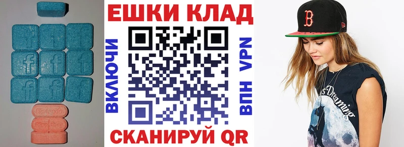 где можно купить Великие Луки Ecstasy круглые