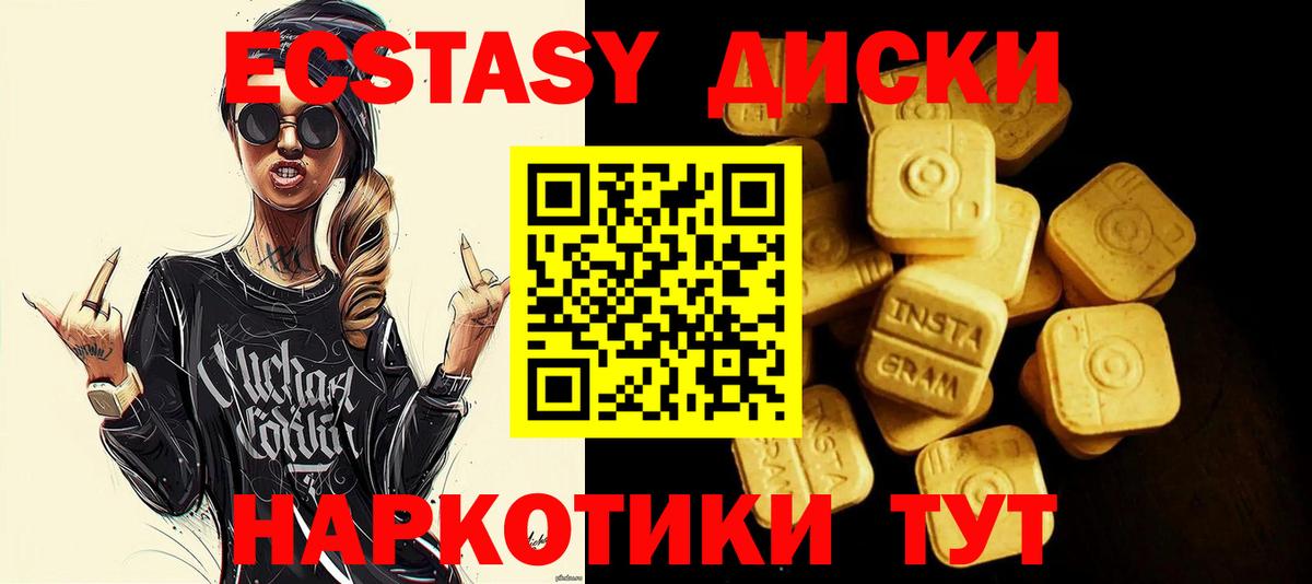 Великие Луки  ЭКСТАЗИ Philipp Plein  XTC  Вход с VPN 