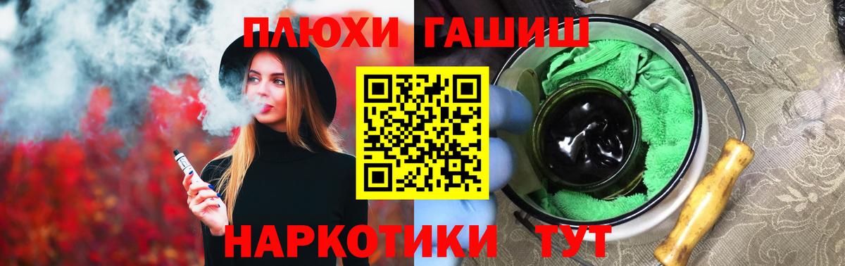 Великие Луки  ГАШ VHQ  Вход с VPN 