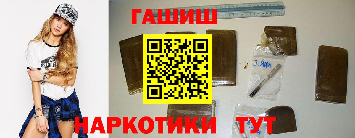 ГАШИШ хэш  Вход с VPN  Великие Луки 