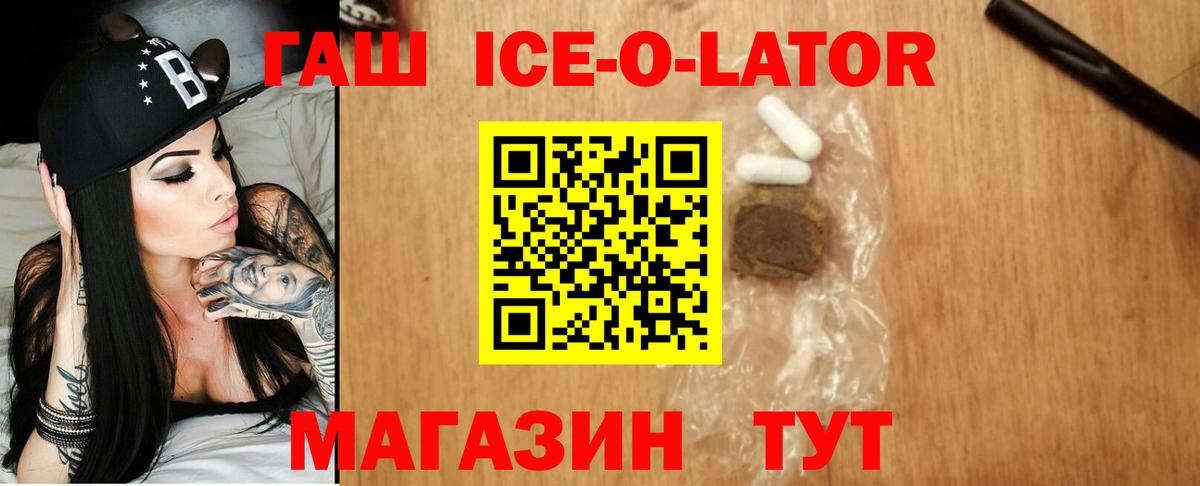 ГАШ VHQ Великие Луки