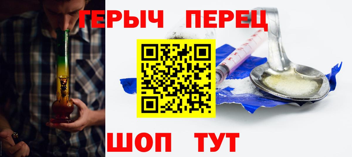 Великие Луки  ГЕРОИН белый  Вход с VPN 