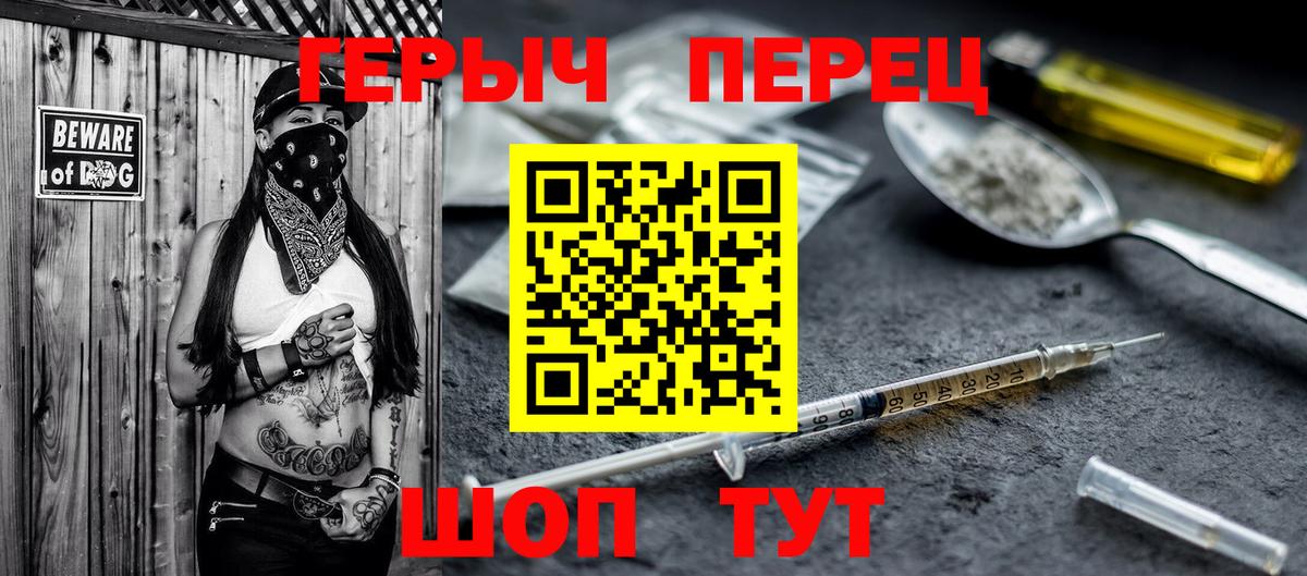 ГЕРОИН афганец  Вход с VPN  Великие Луки 
