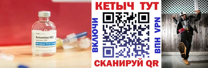 Кетамин VHQ Великие Луки
