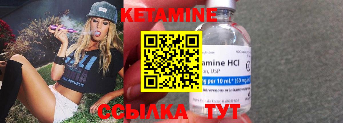 КЕТАМИН VHQ  Вход с VPN  Великие Луки 