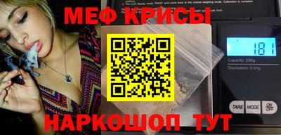 мяу мяу кристалл Абакан