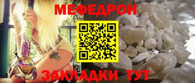 мяу мяу кристалл Абакан
