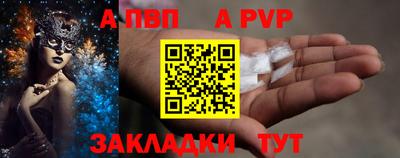 альфа пвп Тулун