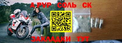 альфа пвп Тулун