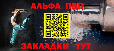 мяу мяу кристалл Абакан