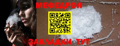 мяу мяу кристалл Абакан