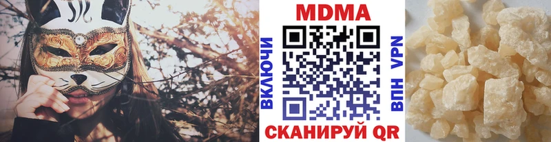 наркота  Великие Луки  МДМА кристаллы 
