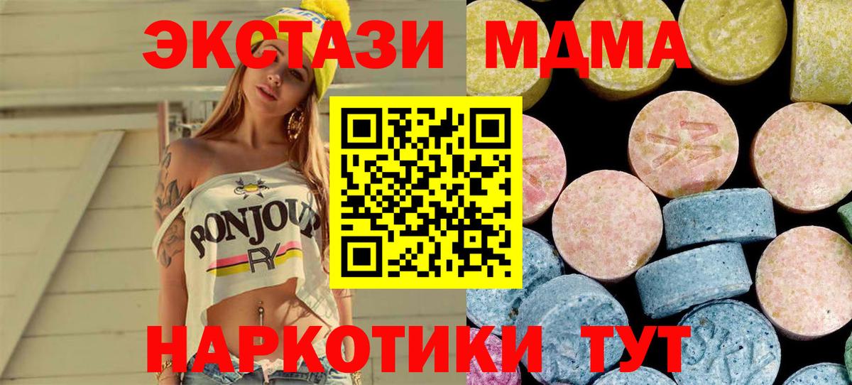 MDMA crystal  MDMA crystal  Великие Луки  Вход с VPN 
