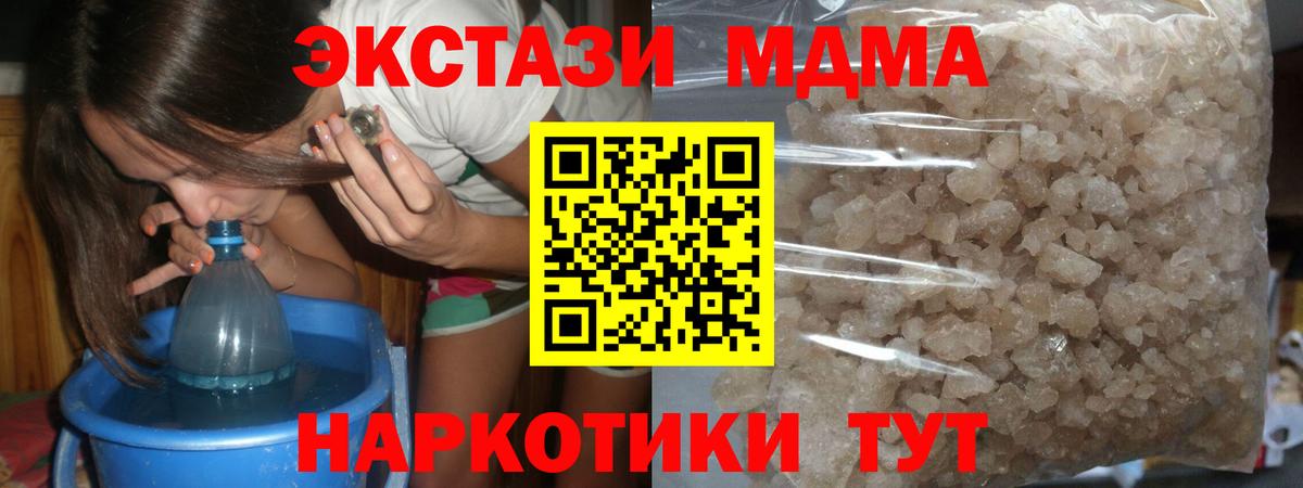 МДМА кристаллы  Вход с VPN  Великие Луки  МДМА crystal 