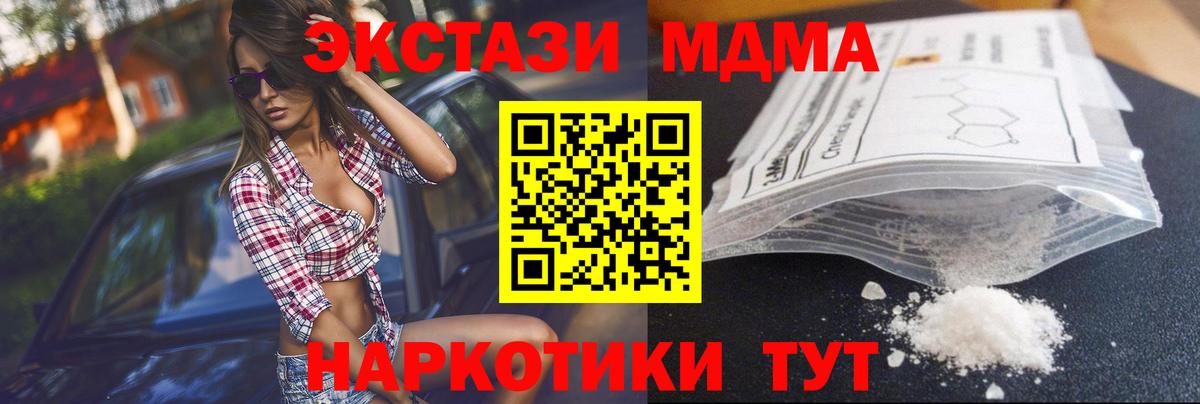 MDMA молли Великие Луки