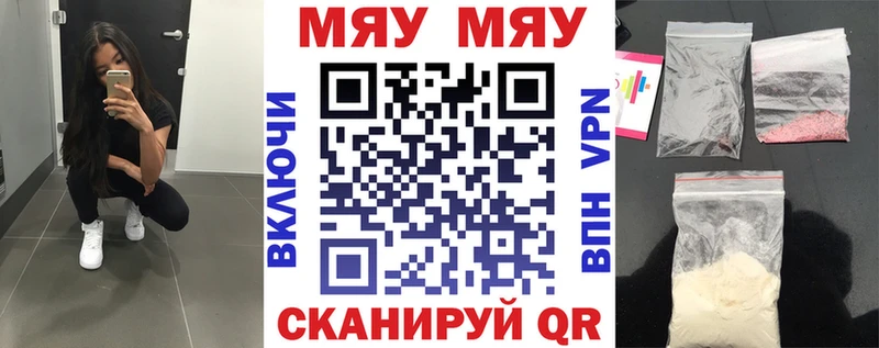 Мефедрон mephedrone Великие Луки