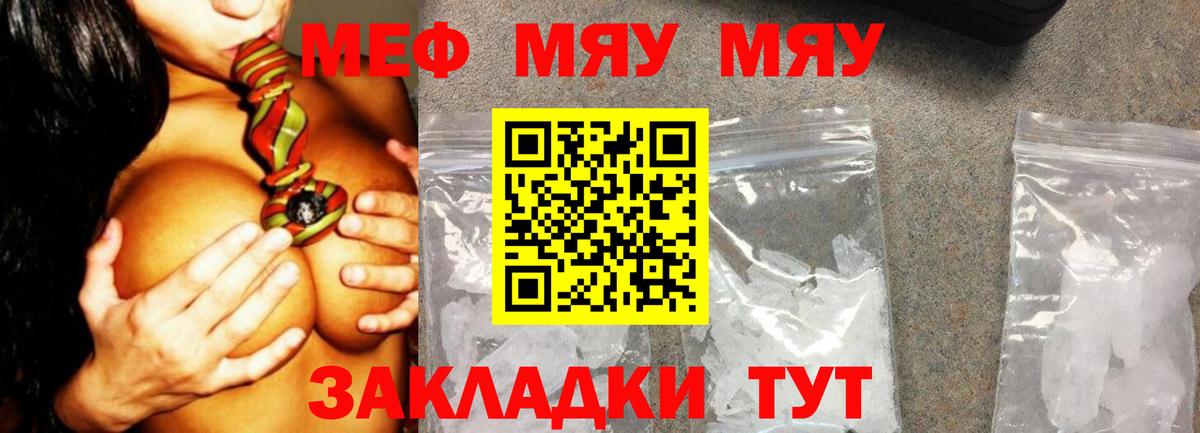 Мефедрон Великие Луки
