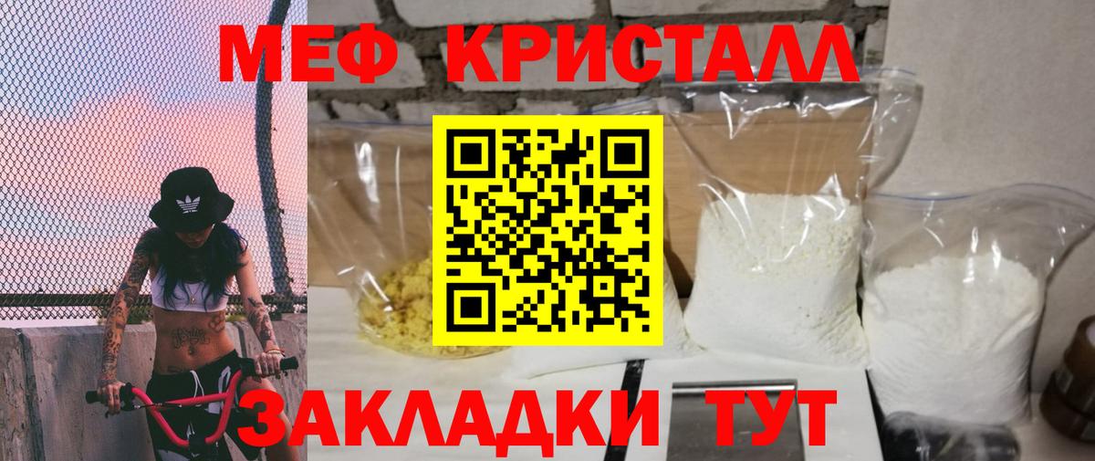 МЕФ 4 MMC  Вход с VPN  МЕФ  Меф  hydra ONION  Великие Луки  МЕФ 4 MMC 