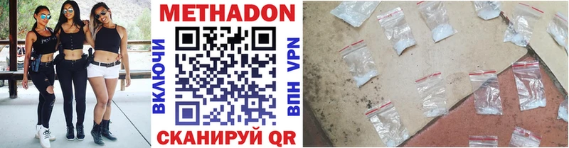 цена наркотик  ссылка на мегу ССЫЛКА  МЕТАДОН methadone  Великие Луки 