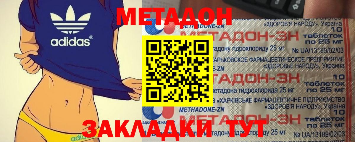 Метадон methadone  Вход с VPN  Метадон VHQ  Великие Луки 