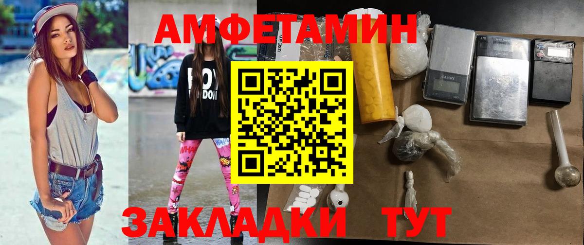 Метамфетамин кристалл  Вход с VPN  МЕТАМФЕТАМИН пудра  Великие Луки 