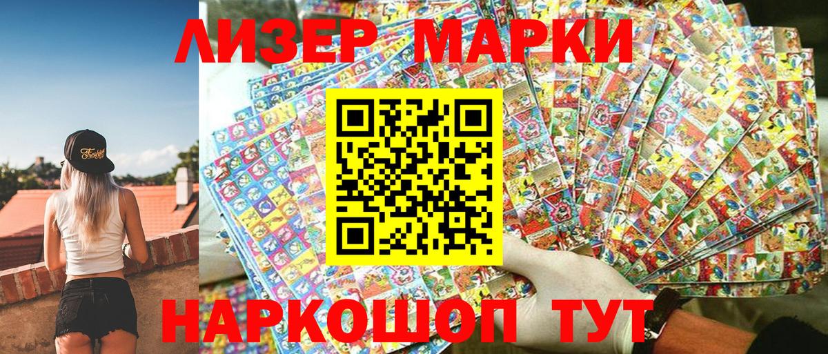 Марки N-bome 1,8мг Великие Луки