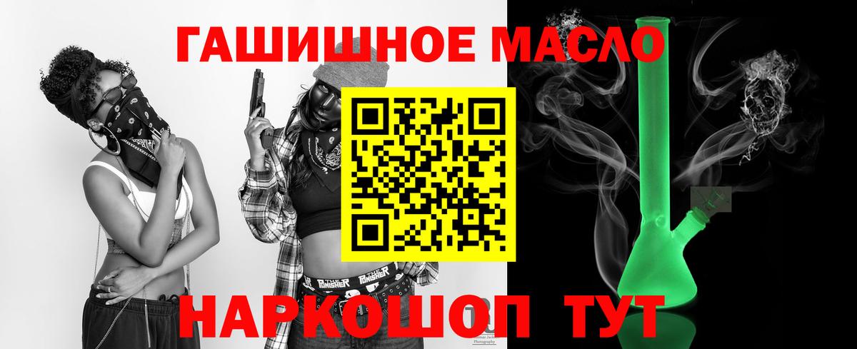 Дистиллят ТГК концентрат Великие Луки