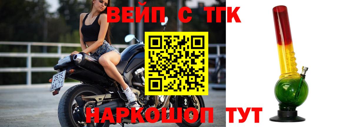 Дистиллят ТГК концентрат Великие Луки