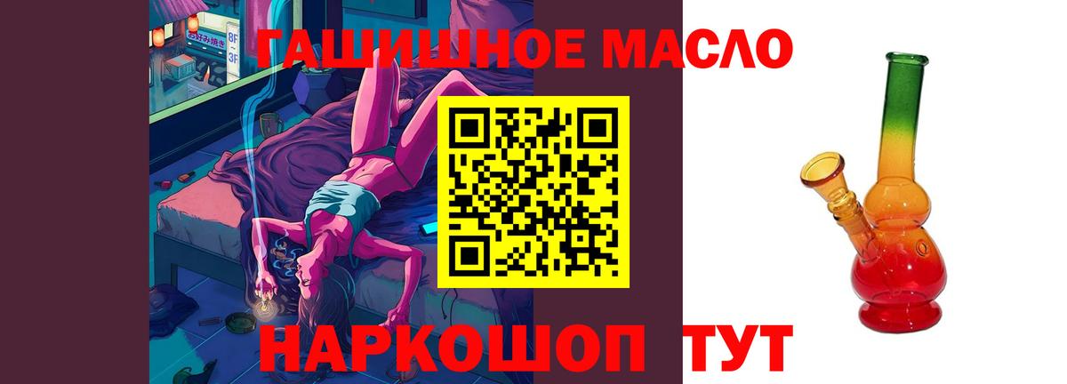где найти наркотики  ТГК концентрат  Вход с VPN  Великие Луки  ТГК гашишное масло 