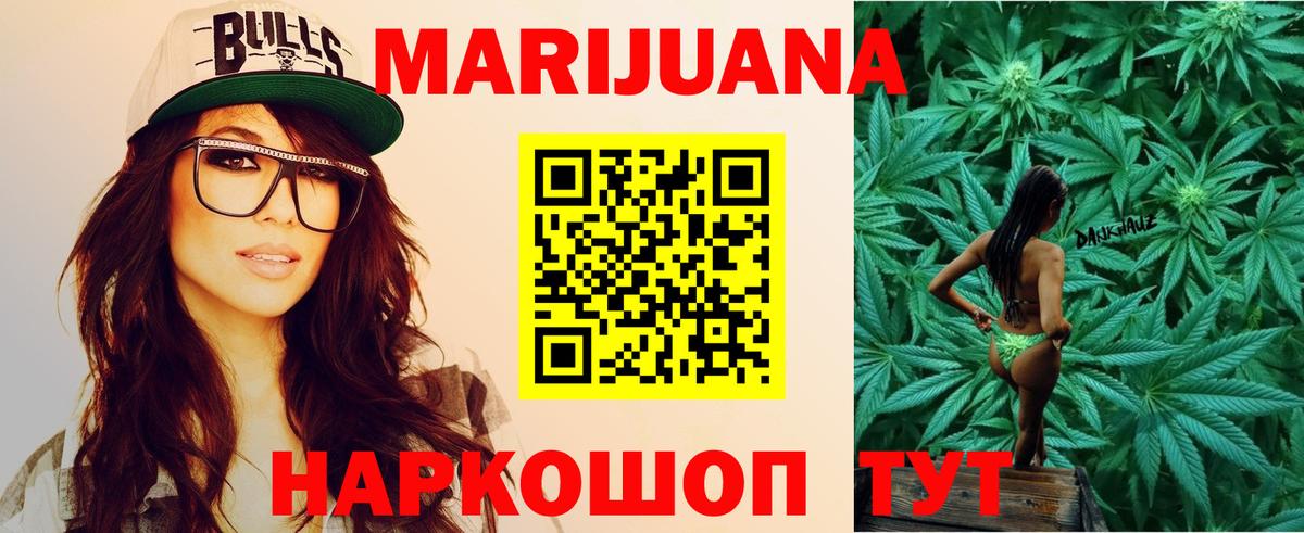 МАРИХУАНА White Widow  Марихуана SATIVA & INDICA  Канабис Amnesia  Вход с VPN  Великие Луки  Бошки Шишки индика 